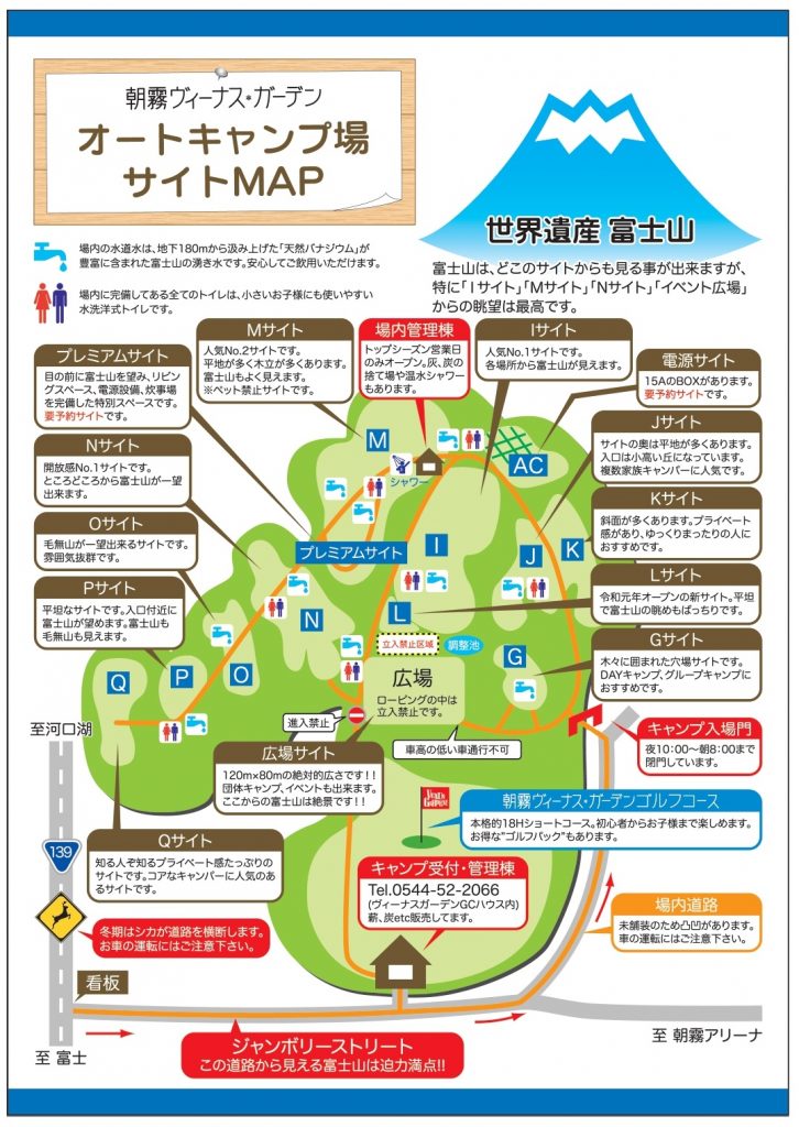 朝霧ジャンボリーオートキャンプ場MAP